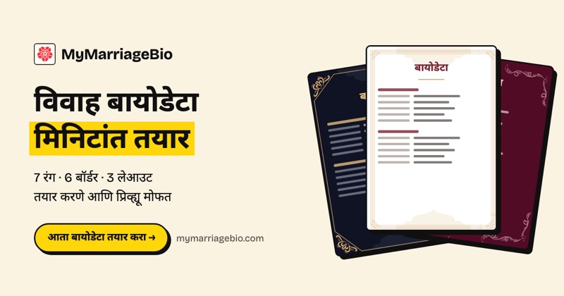 The Marathi link-preview card.