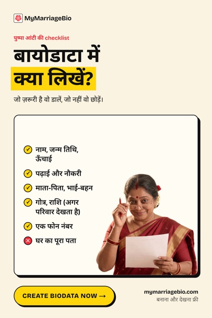 Hindi pin: what to write in a biodata, a checklist, with Pushpa Aunty.