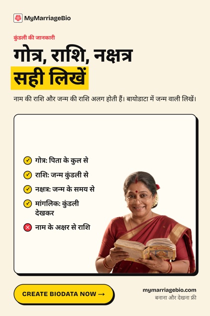 Hindi pin: writing gotra, rashi and nakshatra correctly, with Pushpa Aunty.
